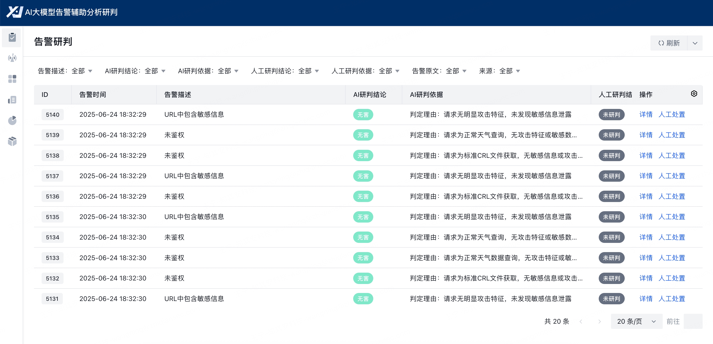 北京知其安科技有限公司